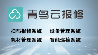 恭喜江苏聚集信息科技有限公司与青鸟云报修签订合作协议