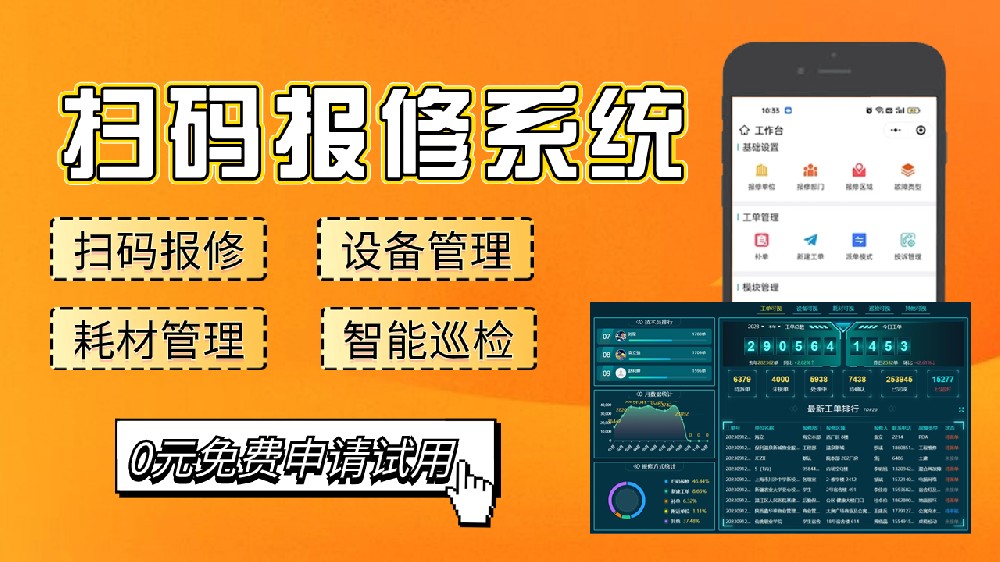 青鸟云报修耗材管理系统的耗材申领是什么功能？