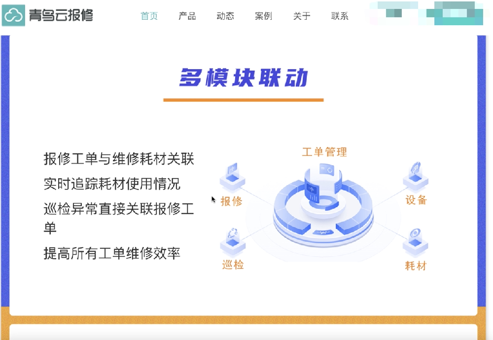 为什么医院要选择扫码报修系统？