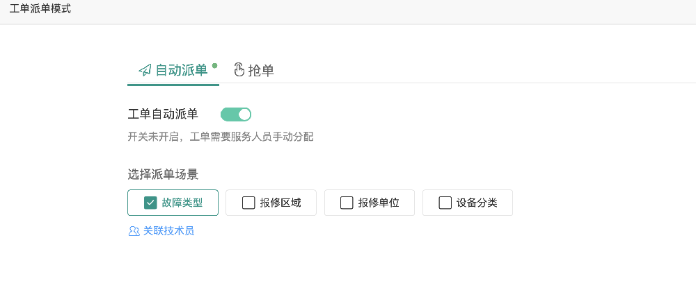 报修系统的本质是对维修人员的管理？为何是对维修人员的管理？