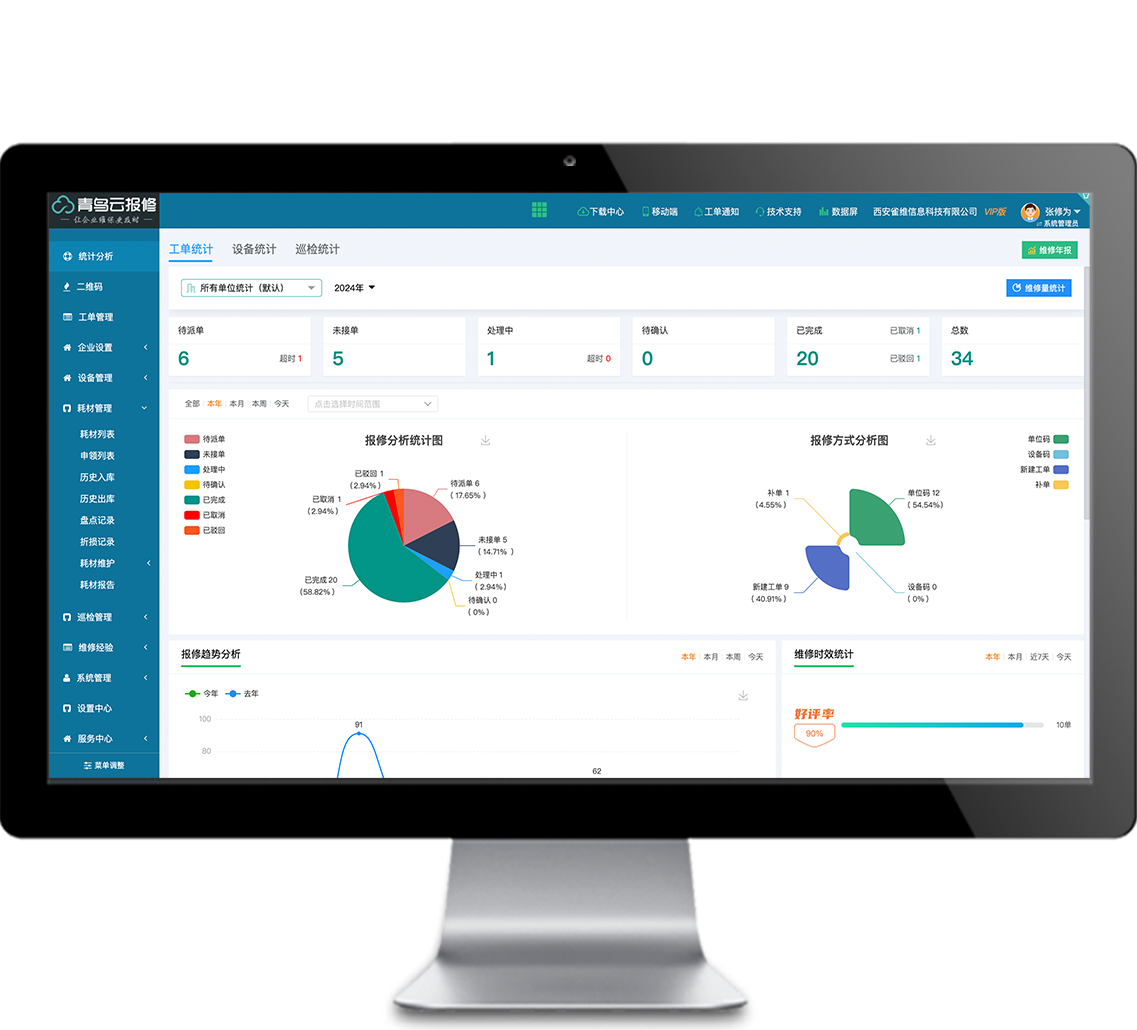 工单统计.png