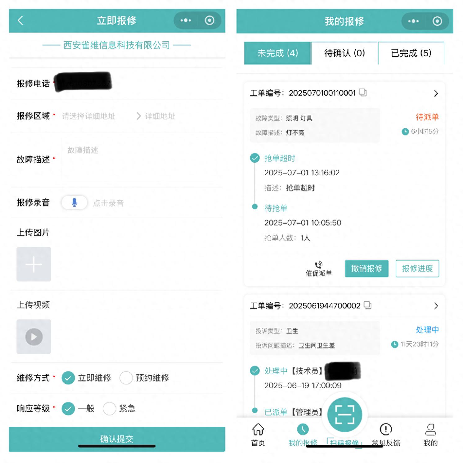 报修.jpeg