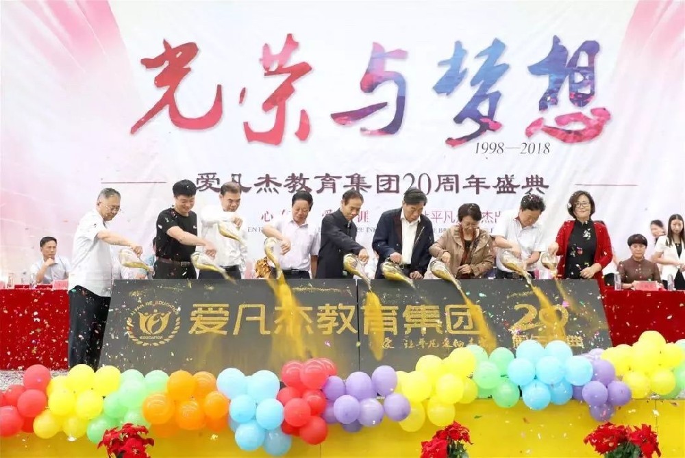 河北爱凡杰教育集团