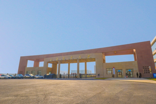 新疆农业大学亚心校区