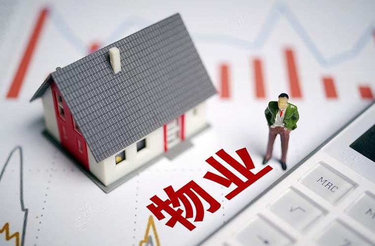 青鸟报修云：构建物业多部门高效协作的数字化管理新体系